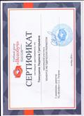 Сертификат, Учебный центр "Всеобуч", 2015 г.